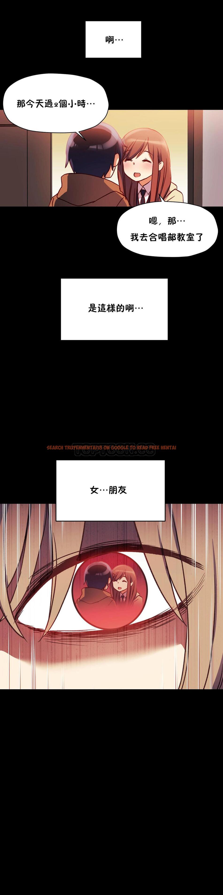 查看漫画初戀小白鼠 - 第45話 - sayhentaiz.net中的1359628图片