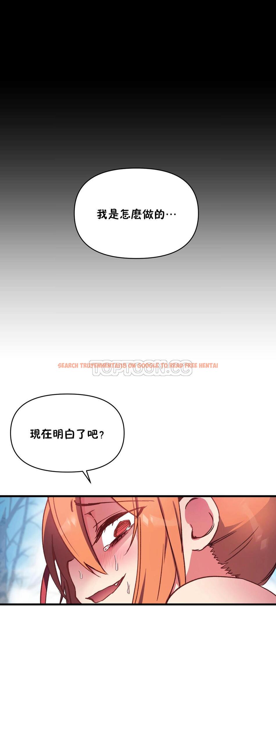 查看漫画初戀小白鼠 - 第45話 - sayhentaiz.net中的1359629图片