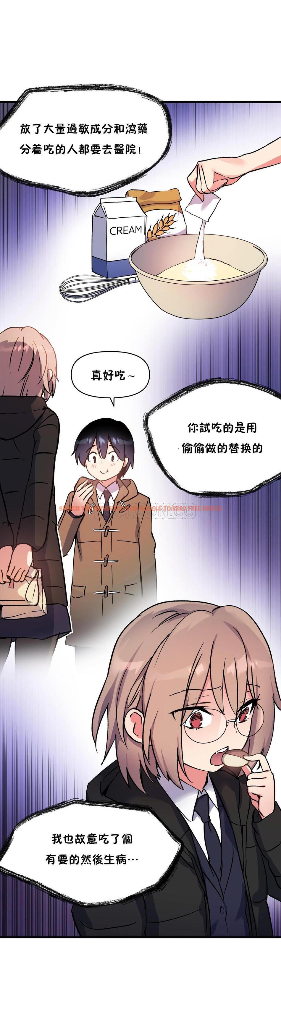 查看漫画初戀小白鼠 - 第45話 - sayhentaiz.net中的1359630图片