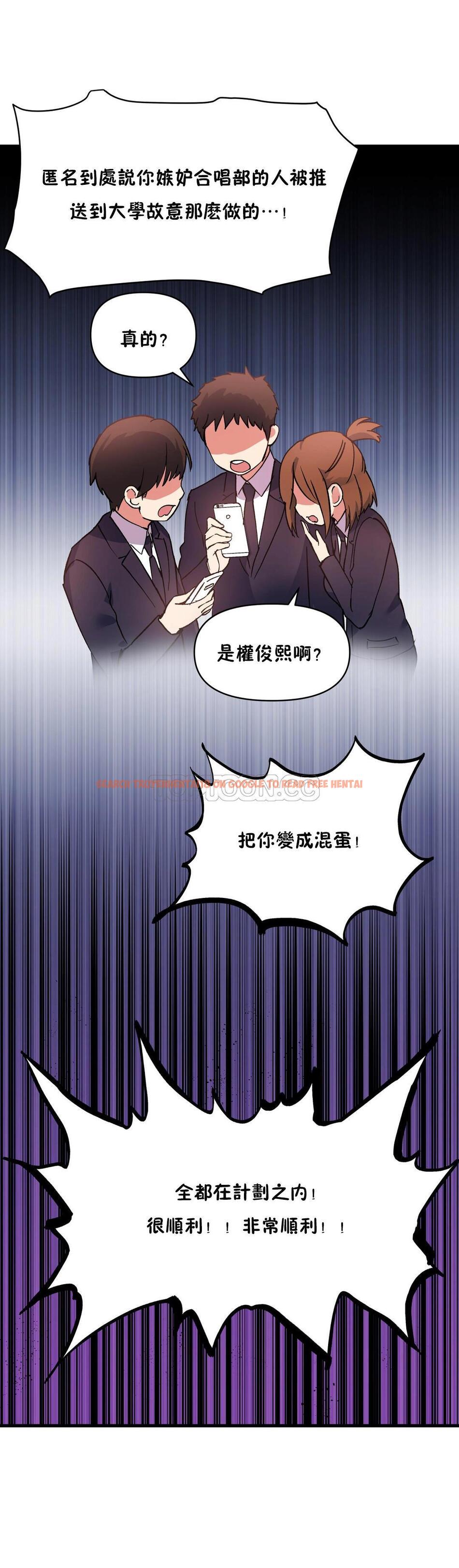 查看漫画初戀小白鼠 - 第45話 - sayhentaiz.net中的1359631图片