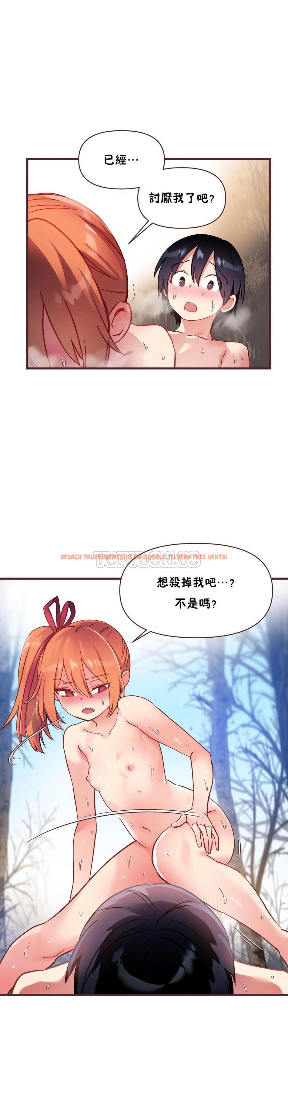 查看漫画初戀小白鼠 - 第45話 - sayhentaiz.net中的1359636图片