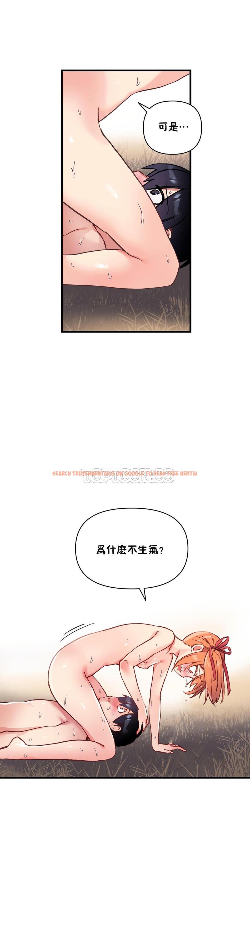 查看漫画初戀小白鼠 - 第45話 - sayhentaiz.net中的1359637图片