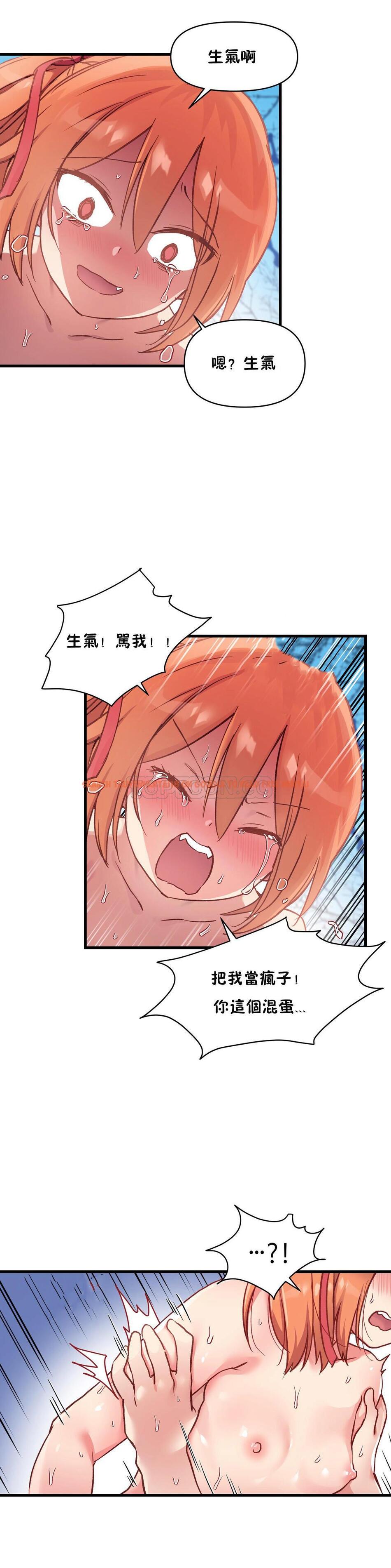 查看漫画初戀小白鼠 - 第45話 - sayhentaiz.net中的1359638图片