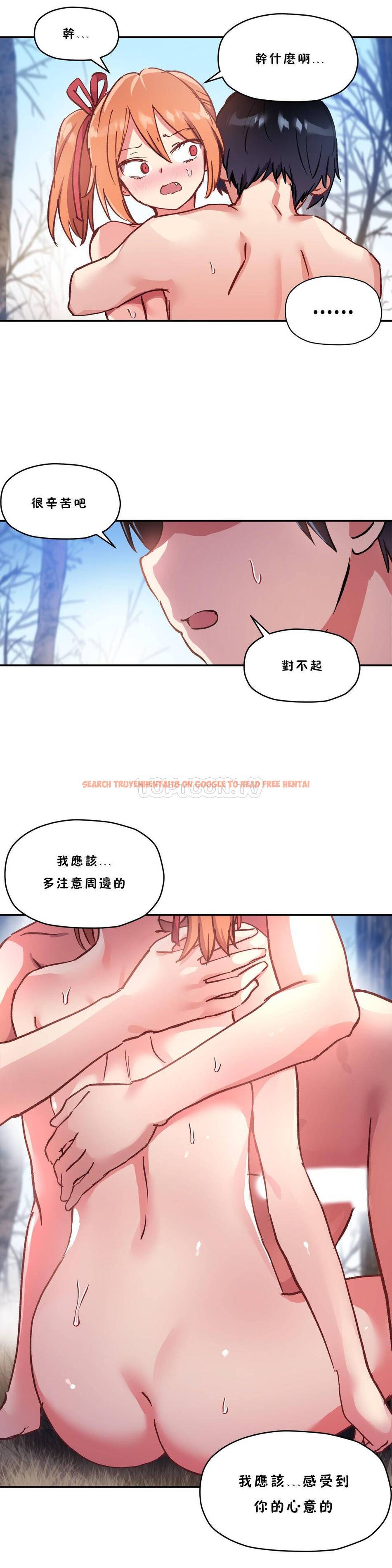查看漫画初戀小白鼠 - 第46話 - sayhentaiz.net中的1359644图片