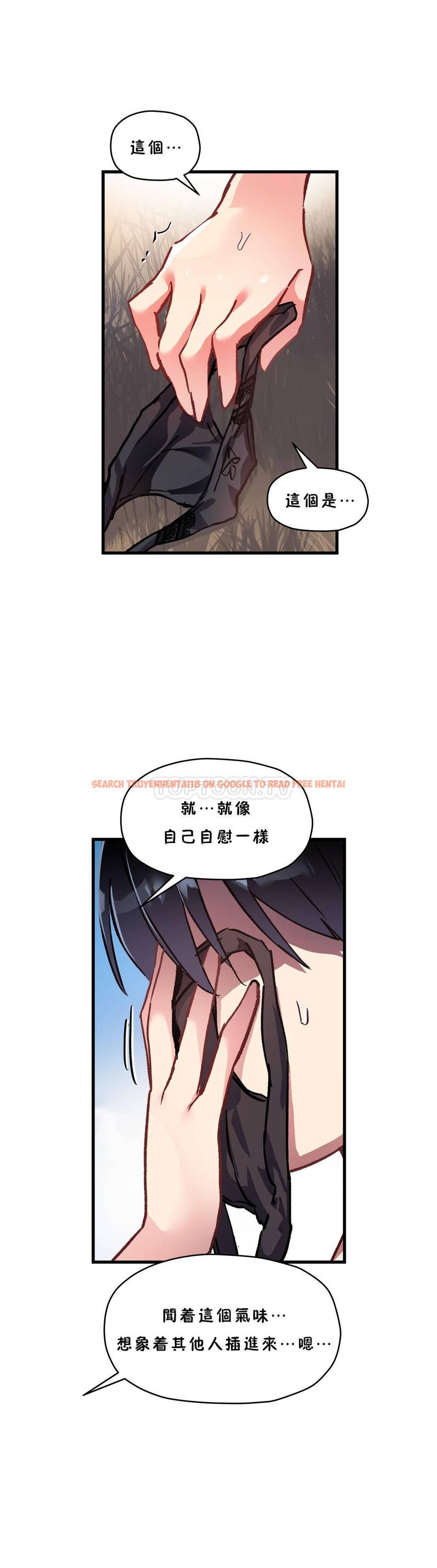 查看漫画初戀小白鼠 - 第46話 - sayhentaiz.net中的1359652图片