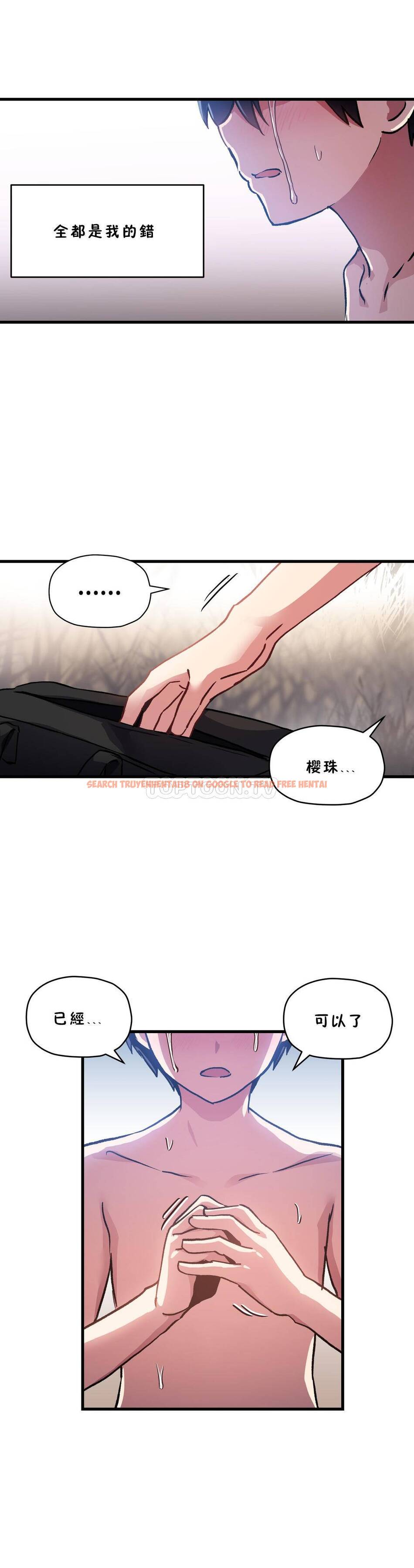 查看漫画初戀小白鼠 - 第46話 - sayhentaiz.net中的1359656图片