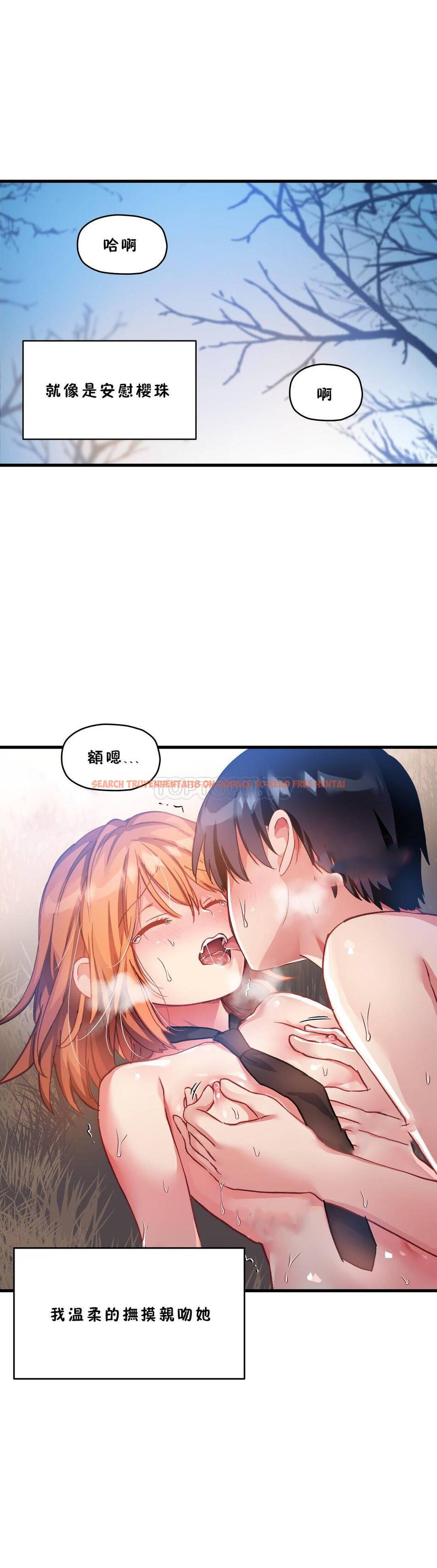 查看漫画初戀小白鼠 - 第46話 - sayhentaiz.net中的1359660图片