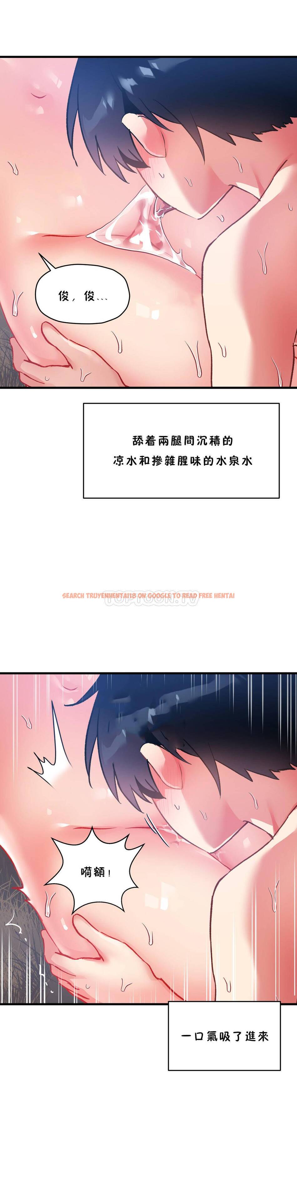 查看漫画初戀小白鼠 - 第46話 - sayhentaiz.net中的1359664图片