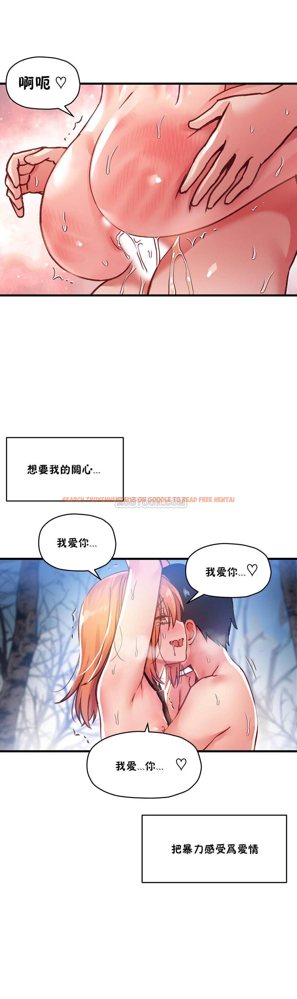 查看漫画初戀小白鼠 - 第48話 - sayhentaiz.net中的1359702图片