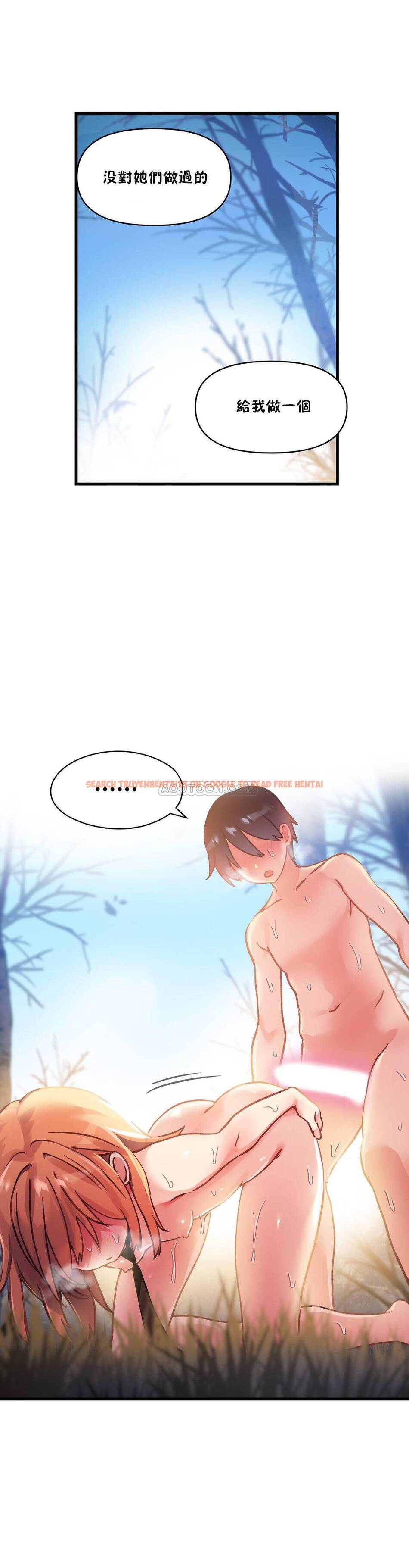 查看漫画初戀小白鼠 - 第48話 - sayhentaiz.net中的1359708图片