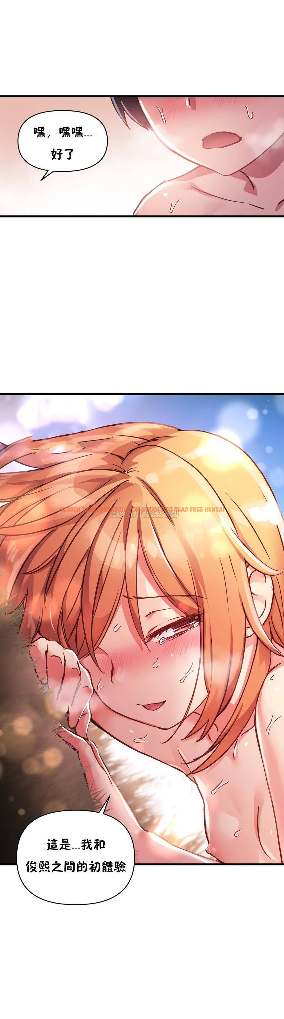 查看漫画初戀小白鼠 - 第49話 - sayhentaiz.net中的1359716图片