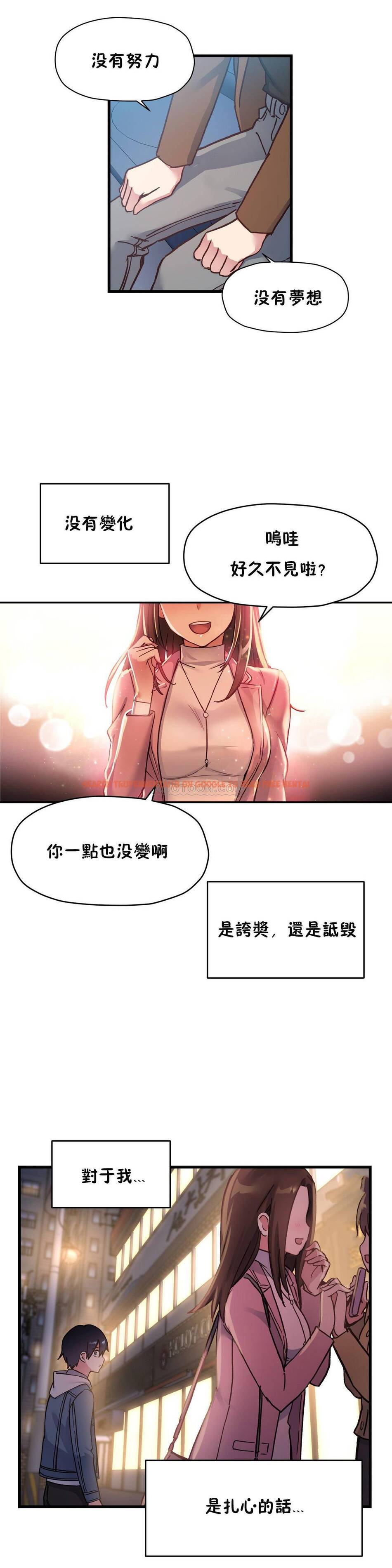 查看漫画初戀小白鼠 - 第49話 - sayhentaiz.net中的1359732图片