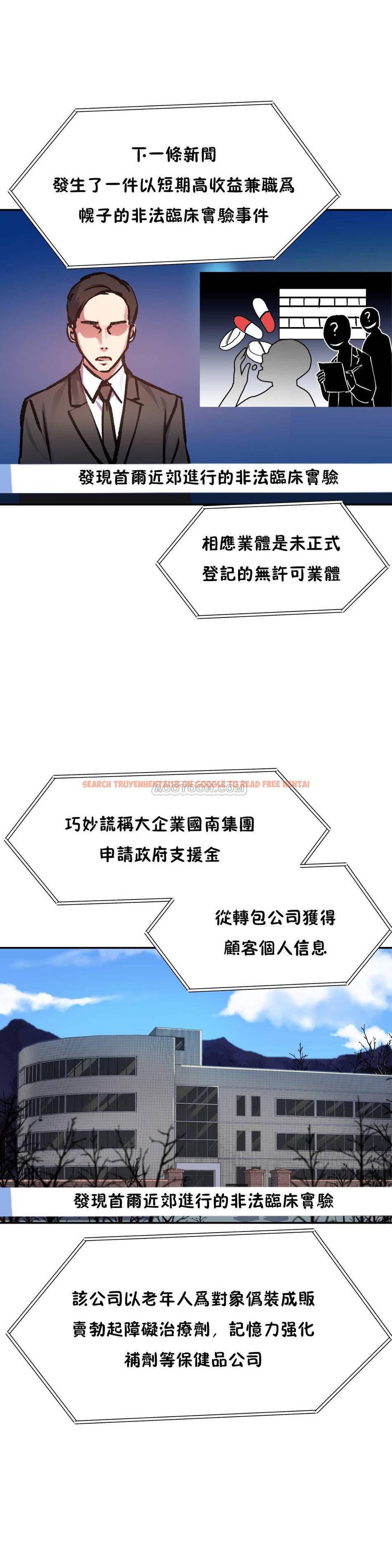 查看漫画初戀小白鼠 - 第50話 - sayhentaiz.net中的1359740图片