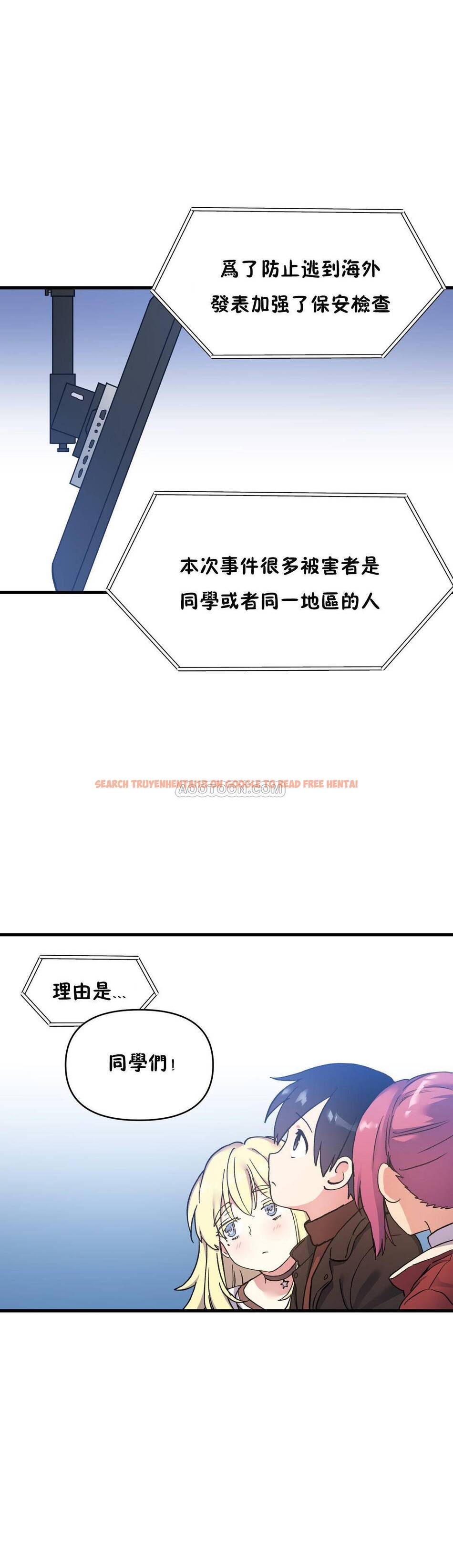 查看漫画初戀小白鼠 - 第50話 - sayhentaiz.net中的1359744图片