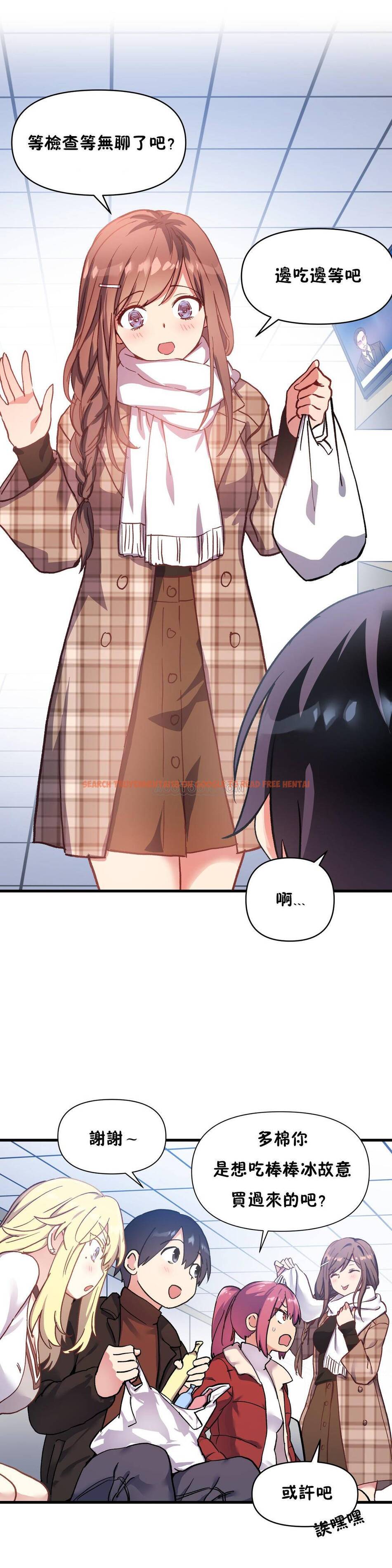 查看漫画初戀小白鼠 - 第50話 - sayhentaiz.net中的1359745图片