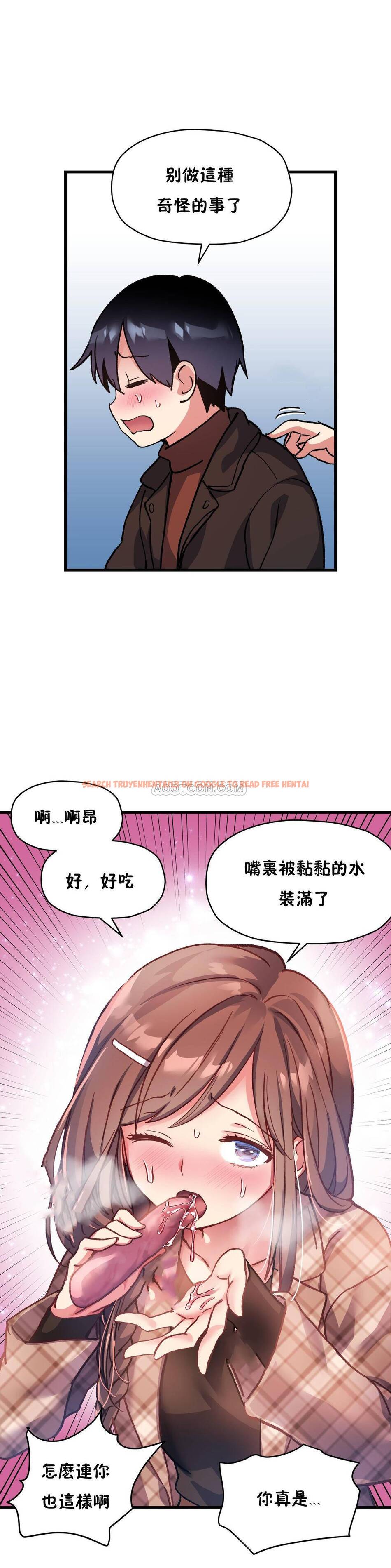 查看漫画初戀小白鼠 - 第50話 - sayhentaiz.net中的1359751图片