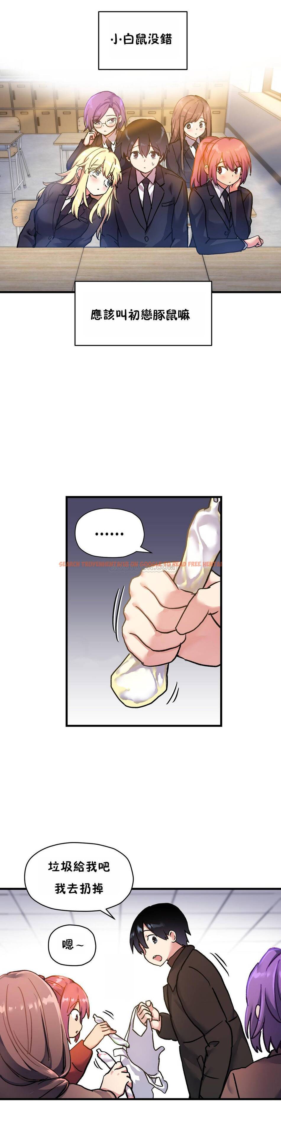 查看漫画初戀小白鼠 - 第50話 - sayhentaiz.net中的1359758图片