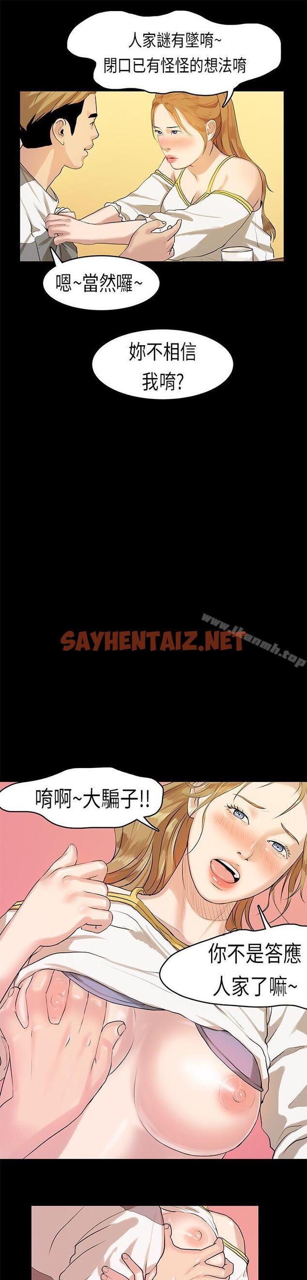 查看漫画初戀症候群(完結) - 第10話 - sayhentaiz.net中的5234图片