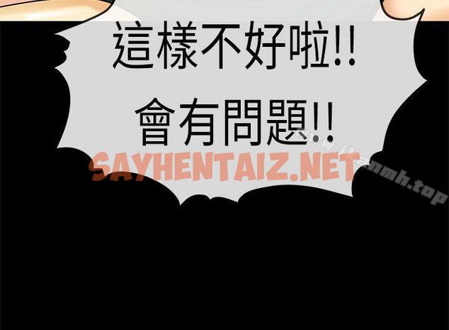 查看漫画初戀症候群(完結) - 第19話 - sayhentaiz.net中的9921图片