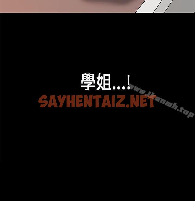 查看漫画初戀症候群(完結) - 第2話 - sayhentaiz.net中的1665图片