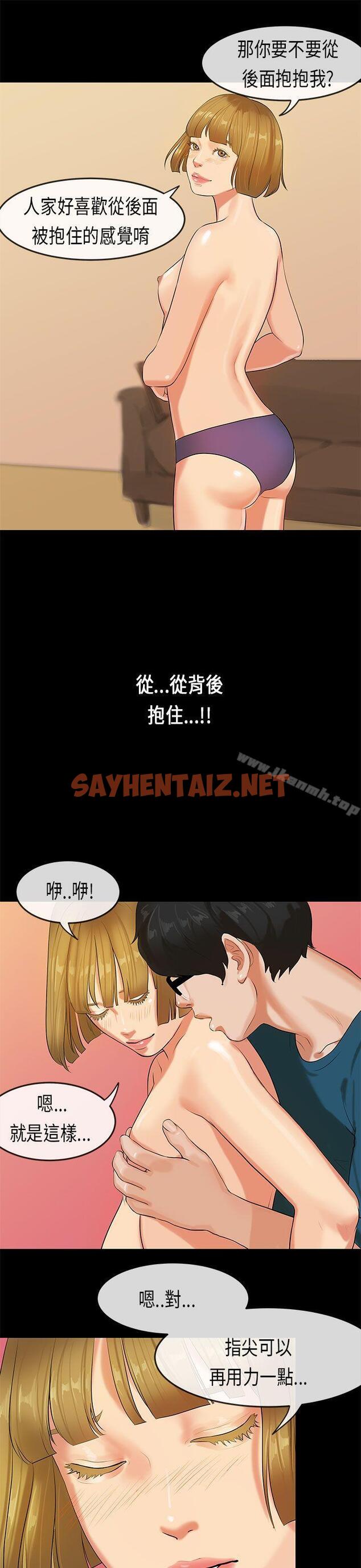 查看漫画初戀症候群(完結) - 第23話 - sayhentaiz.net中的11936图片