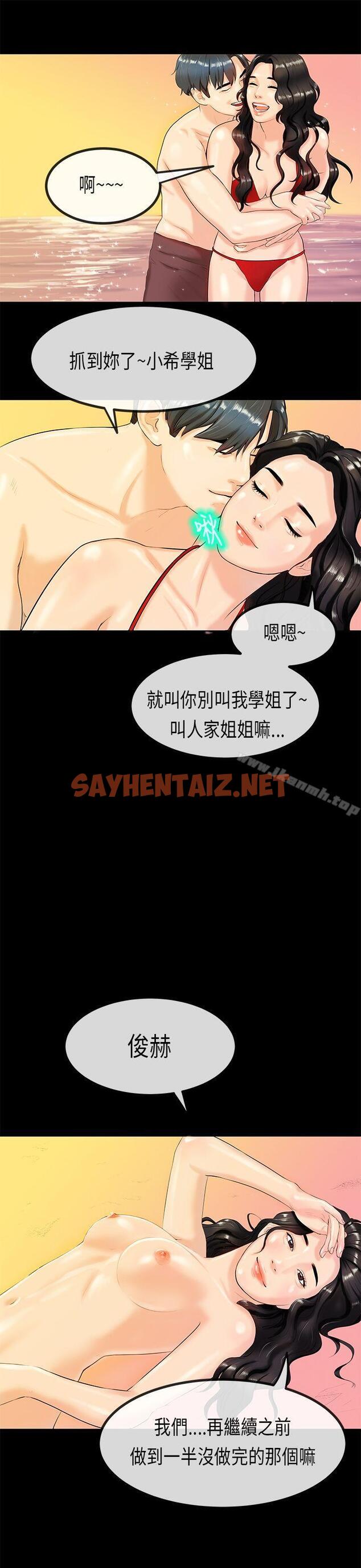 查看漫画初戀症候群(完結) - 第26話 - sayhentaiz.net中的13057图片