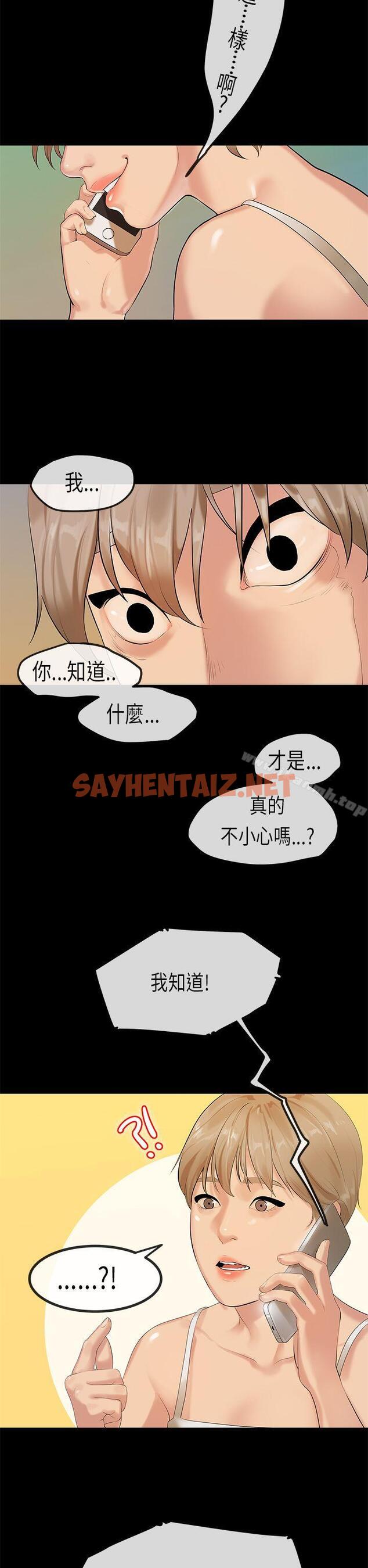 查看漫画初戀症候群(完結) - 第29話 - sayhentaiz.net中的14248图片