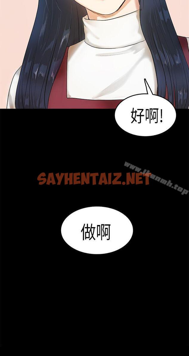 查看漫画初戀症候群(完結) - 第3話 - sayhentaiz.net中的2098图片