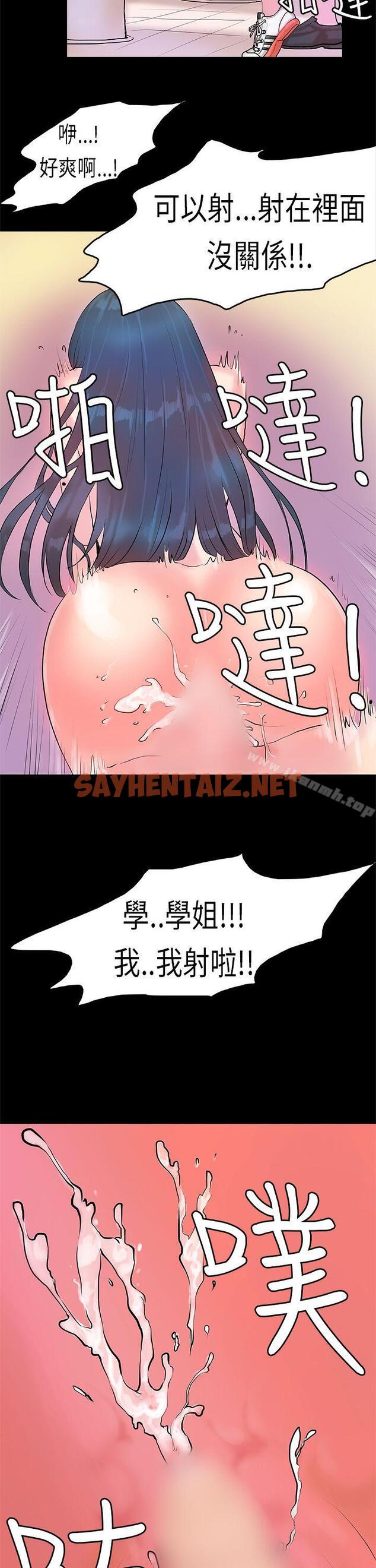 查看漫画初戀症候群(完結) - 第6話 - sayhentaiz.net中的3414图片