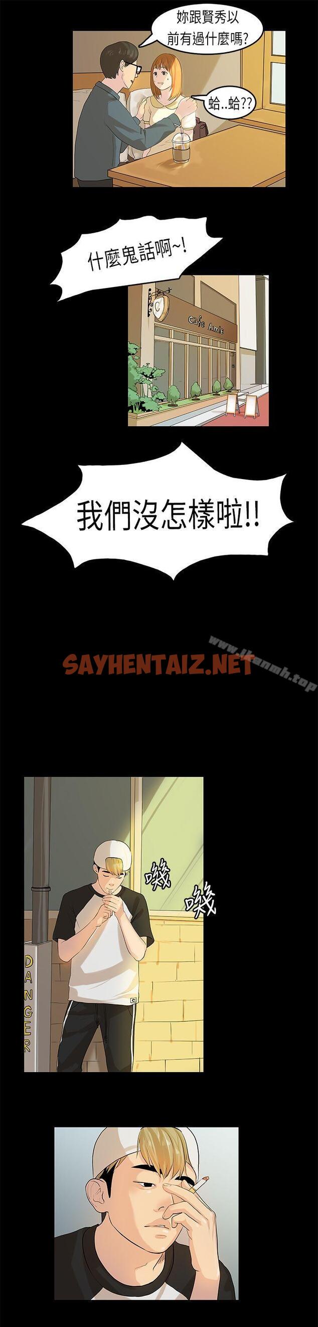 查看漫画初戀症候群(完結) - 第7話 - sayhentaiz.net中的3721图片