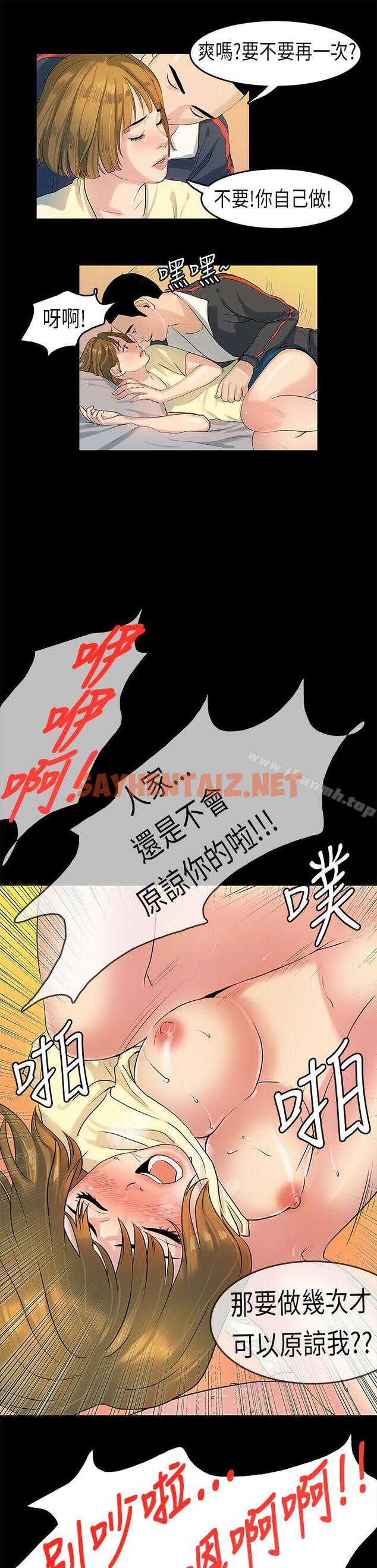 查看漫画初戀症候群(完結) - 第8話 - sayhentaiz.net中的4380图片