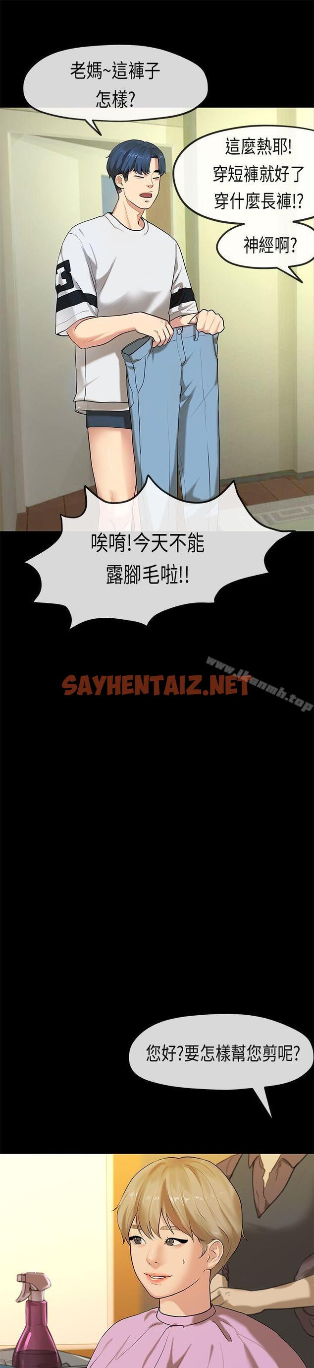 查看漫画初戀症候群(完結) - 最終話 - sayhentaiz.net中的14377图片