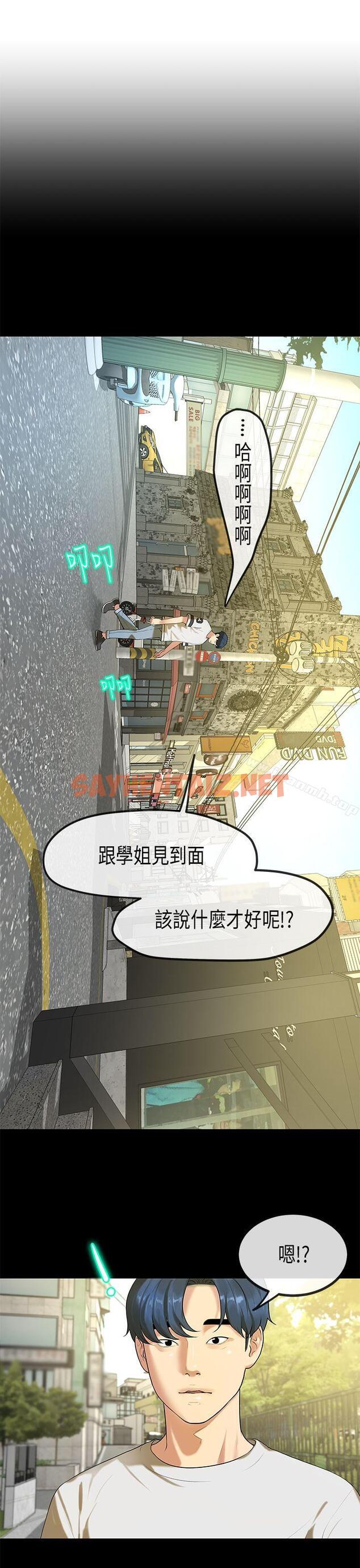 查看漫画初戀症候群(完結) - 最終話 - sayhentaiz.net中的14434图片