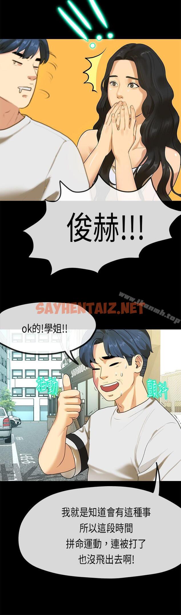 查看漫画初戀症候群(完結) - 最終話 - sayhentaiz.net中的14465图片