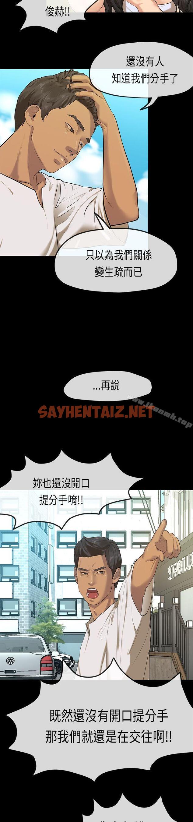 查看漫画初戀症候群(完結) - 最終話 - sayhentaiz.net中的14498图片