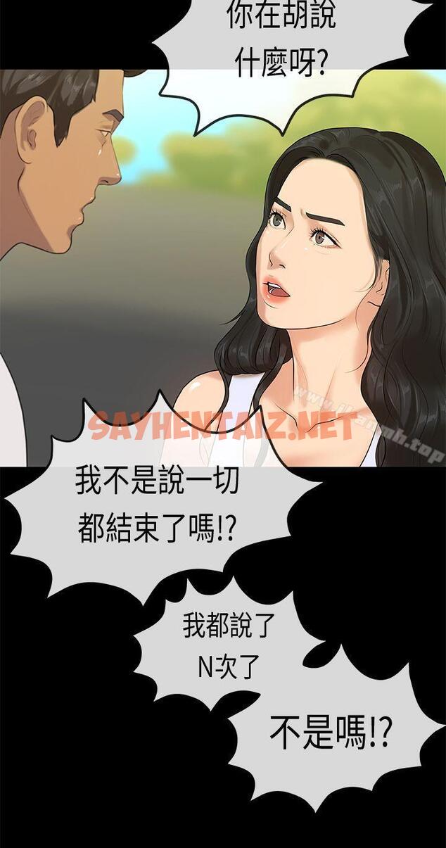 查看漫画初戀症候群(完結) - 最終話 - sayhentaiz.net中的14530图片