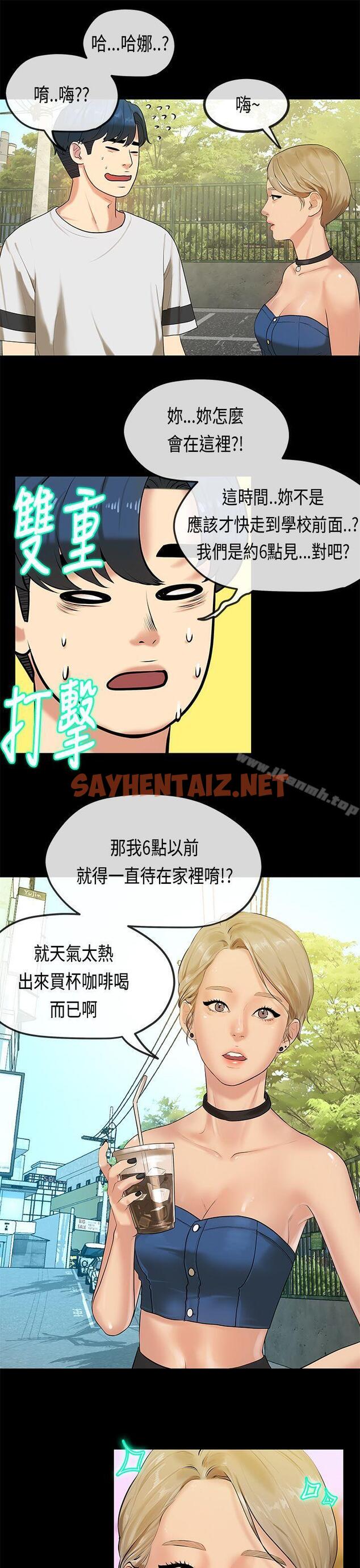 查看漫画初戀症候群(完結) - 最終話 - sayhentaiz.net中的14615图片