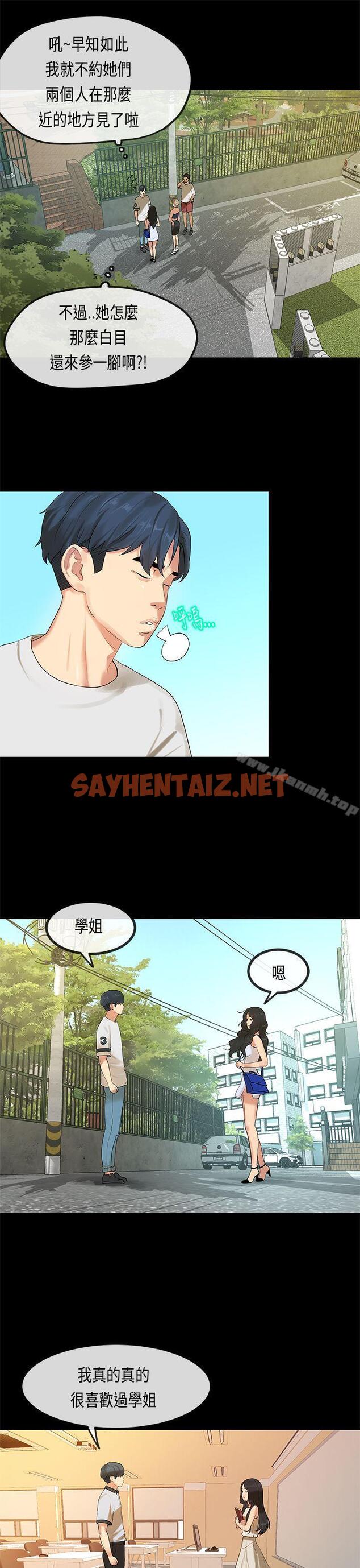 查看漫画初戀症候群(完結) - 最終話 - sayhentaiz.net中的14666图片