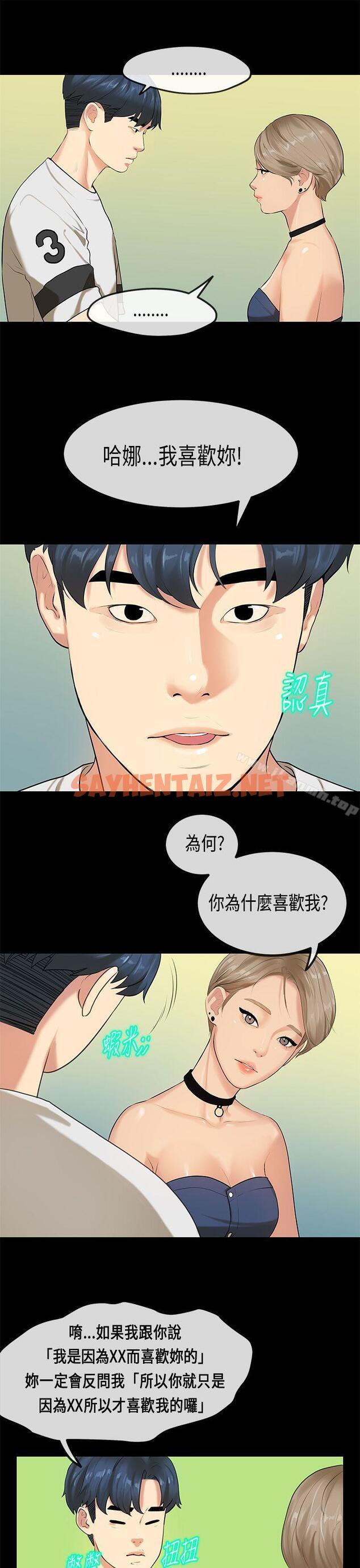 查看漫画初戀症候群(完結) - 最終話 - sayhentaiz.net中的14761图片