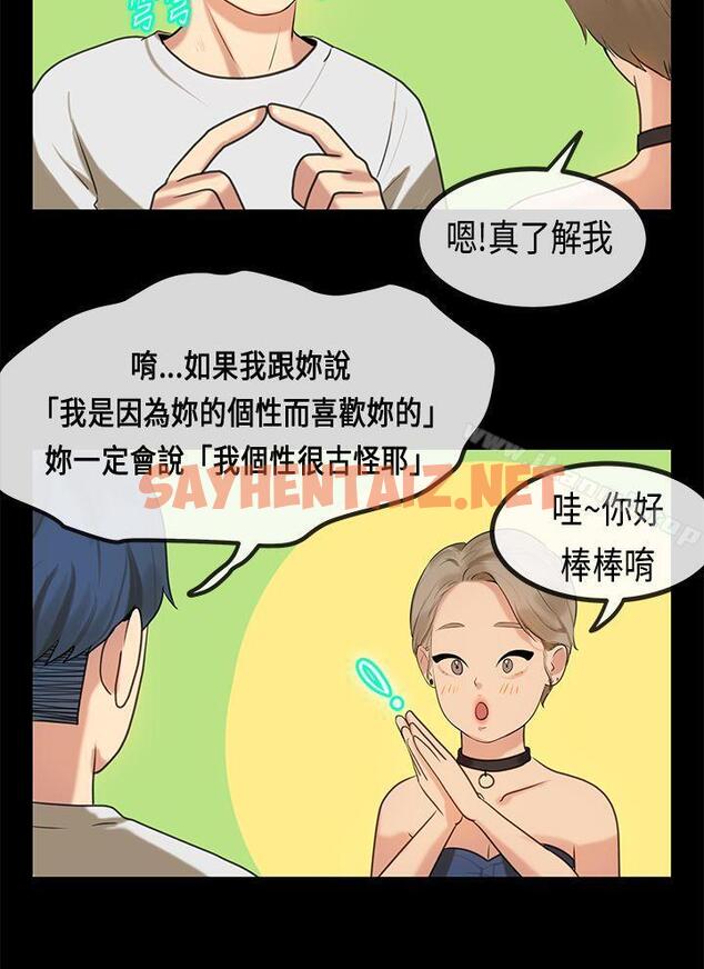 查看漫画初戀症候群(完結) - 最終話 - sayhentaiz.net中的14807图片