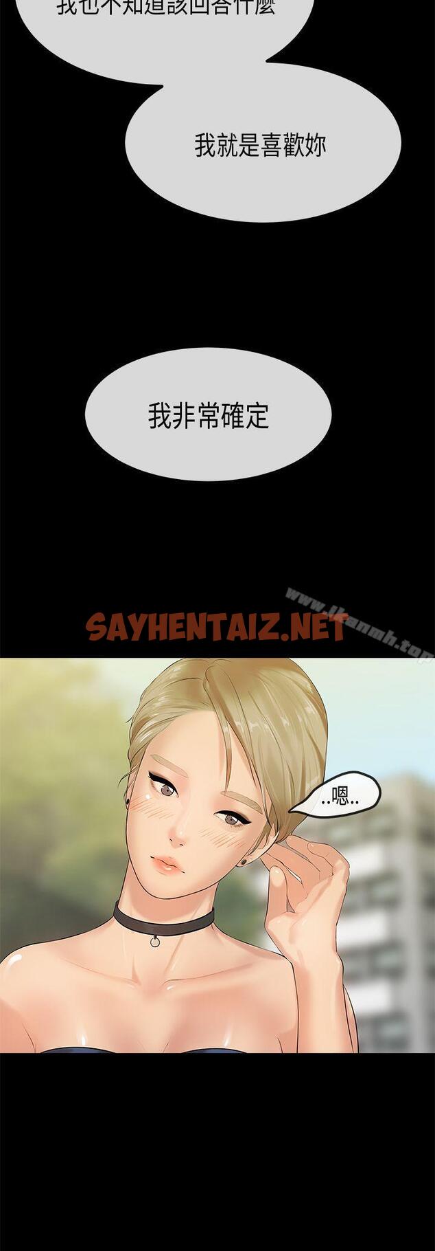 查看漫画初戀症候群(完結) - 最終話 - sayhentaiz.net中的14870图片