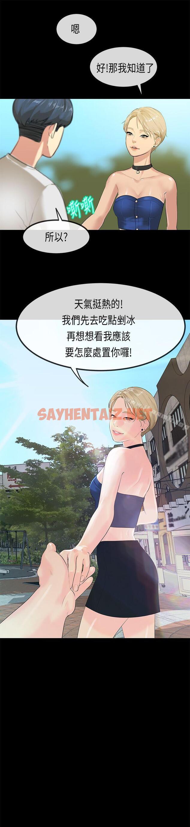 查看漫画初戀症候群(完結) - 最終話 - sayhentaiz.net中的14894图片