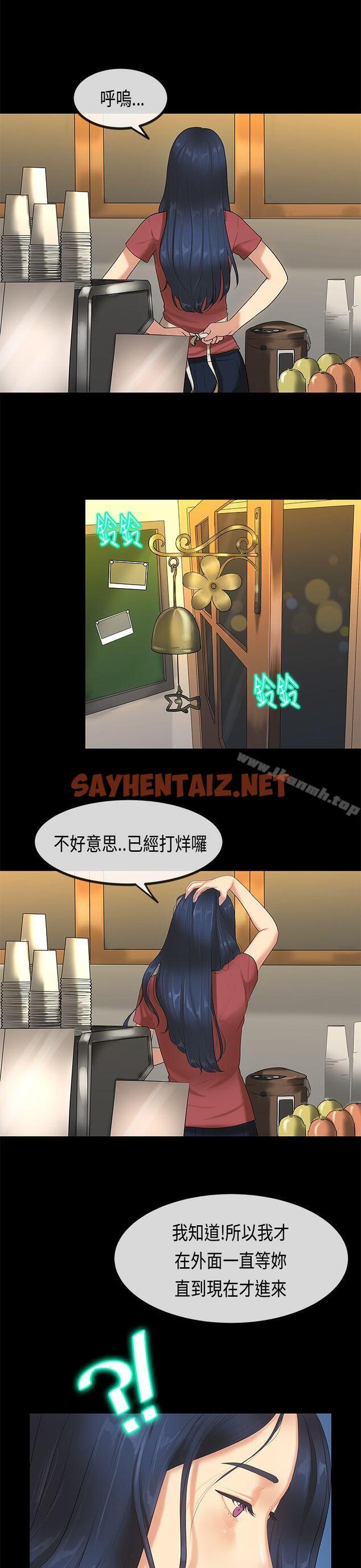 查看漫画初戀症候群(完結) - 最終話 - sayhentaiz.net中的14932图片