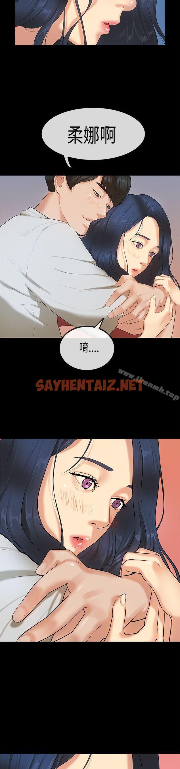 查看漫画初戀症候群(完結) - 最終話 - sayhentaiz.net中的14942图片