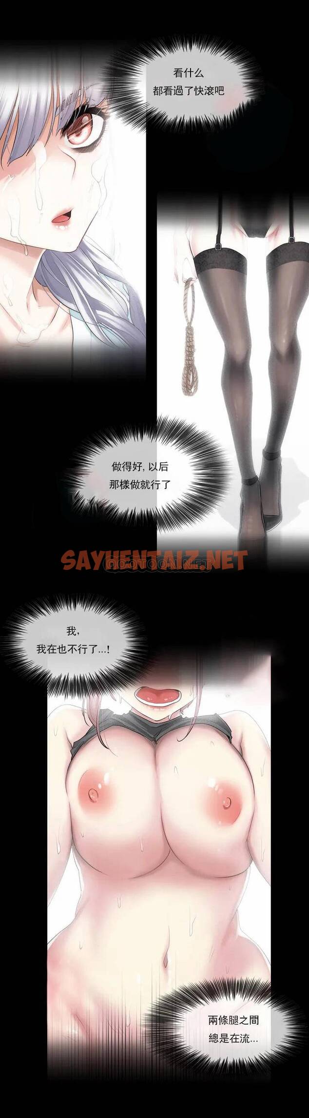 查看漫画觸摸解封 - 第1话 - sayhentaiz.net中的1082715图片