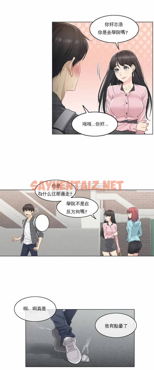 查看漫画觸摸解封 - 第1话 - sayhentaiz.net中的1082722图片