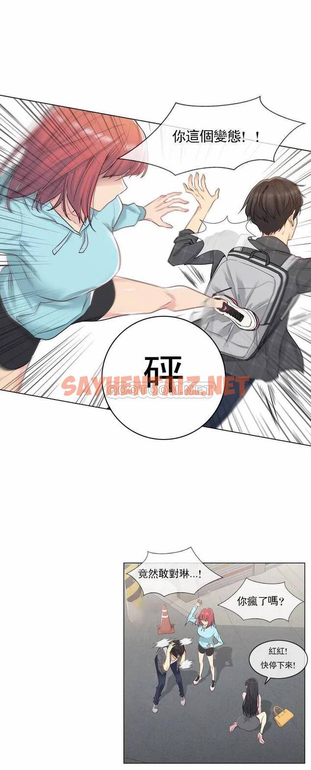 查看漫画觸摸解封 - 第1话 - sayhentaiz.net中的1082725图片