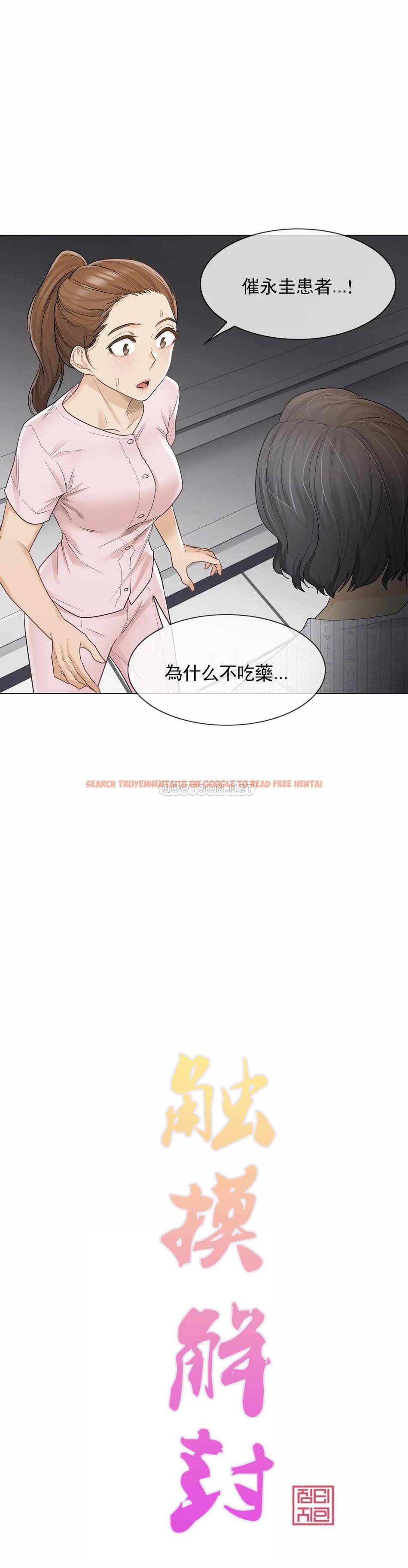 查看漫画觸摸解封 - 第10话 - tymanga.com中的1082949图片