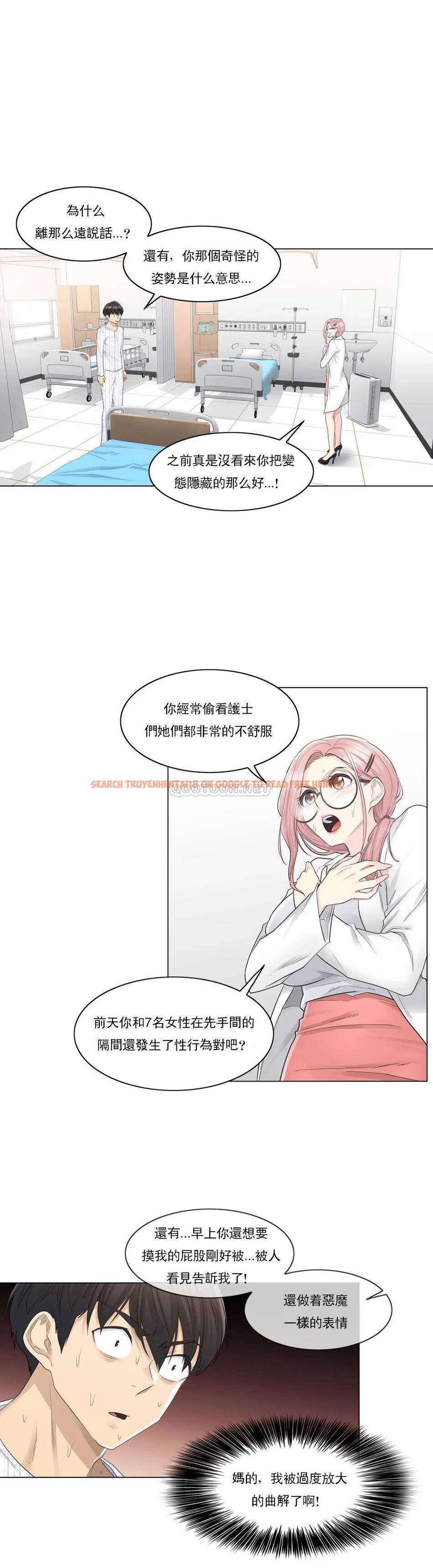 查看漫画觸摸解封 - 第10话 - tymanga.com中的1082951图片