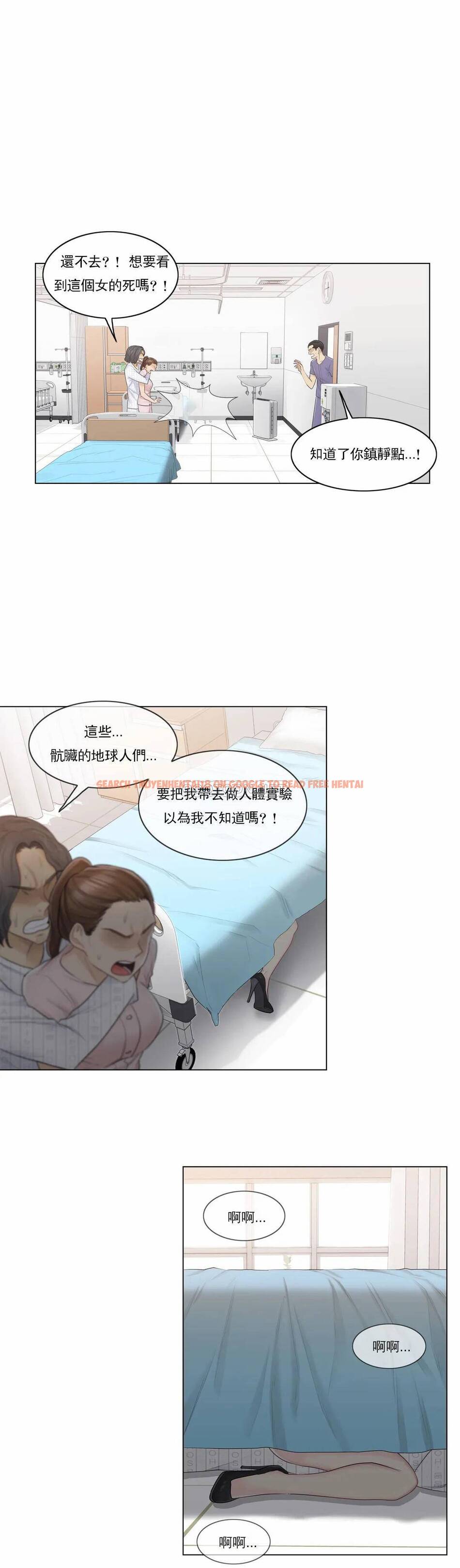 查看漫画觸摸解封 - 第10话 - tymanga.com中的1082957图片